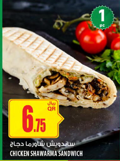 available at Al Meera in Qatar - Al Shamal