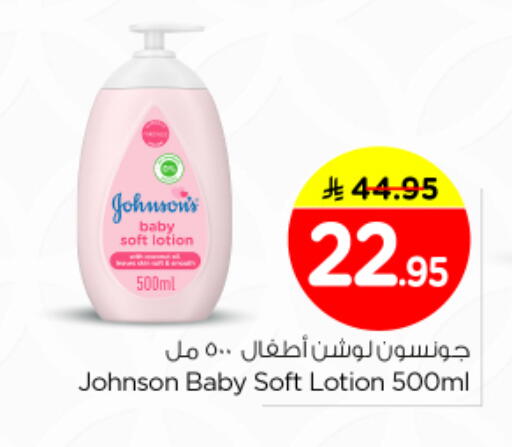 available at Nesto in KSA, Saudi Arabia, Saudi - Al-Kharj