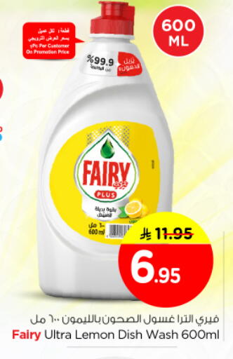 Lemon available at Nesto in KSA, Saudi Arabia, Saudi - Buraidah