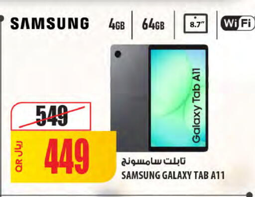 available at شركة الميرة للمواد الاستهلاكية in قطر - الخور