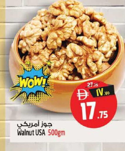 available at سفاري هايبرماركت in الإمارات العربية المتحدة , الامارات - دبي