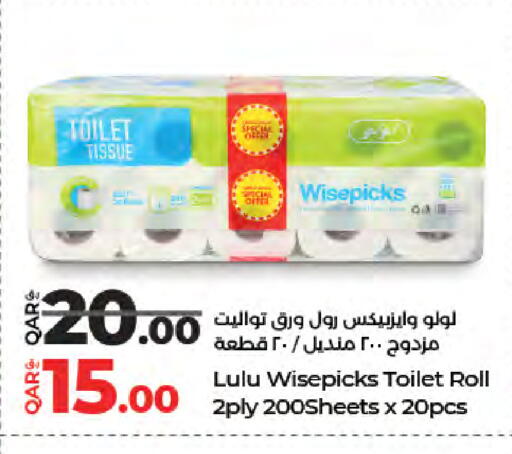 available at LuLu Hypermarket in Qatar - Al Rayyan