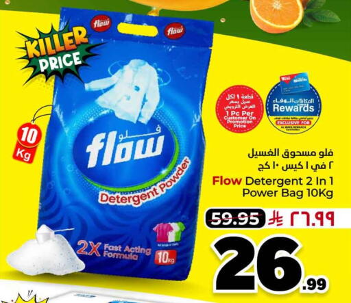 available at Hyper Al Wafa in KSA, Saudi Arabia, Saudi - Al-Kharj