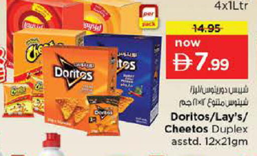 available at Nesto Hypermarket in UAE - Sharjah / Ajman