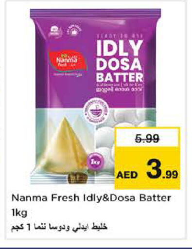available at Nesto Hypermarket in UAE - Sharjah / Ajman