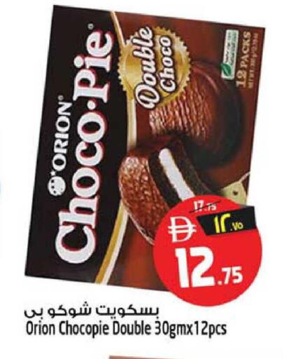 available at Safari Hypermarket  in UAE - Dubai