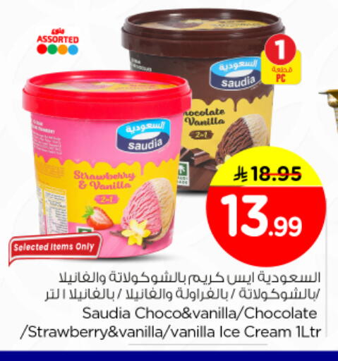 Strawberry Vanilla available at Nesto in KSA, Saudi Arabia, Saudi - Al-Kharj