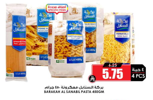 available at Prime Supermarket in KSA, Saudi Arabia, Saudi - Al Khobar