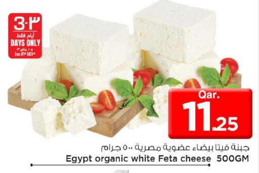 available at Mark & Save  in Qatar - Doha