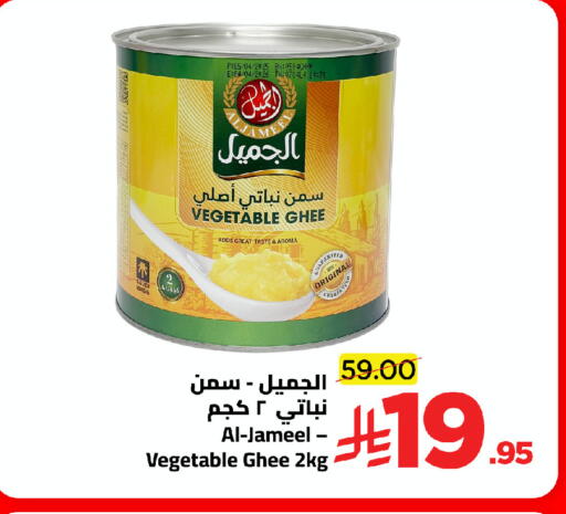 available at Wahj Mart in KSA, Saudi Arabia, Saudi - Jeddah