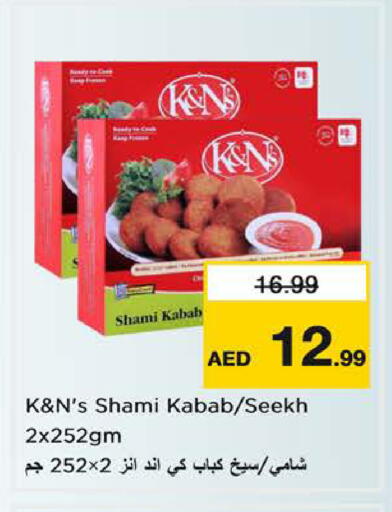 available at Nesto Hypermarket in UAE - Sharjah / Ajman