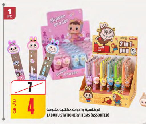 available at Al Meera in Qatar - Al Shamal