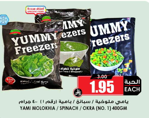 Spinach Okra available at Prime Supermarket in KSA, Saudi Arabia, Saudi - Sakaka