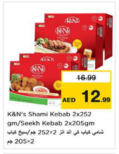 available at نستو هايبرماركت in الإمارات العربية المتحدة , الامارات - دبي