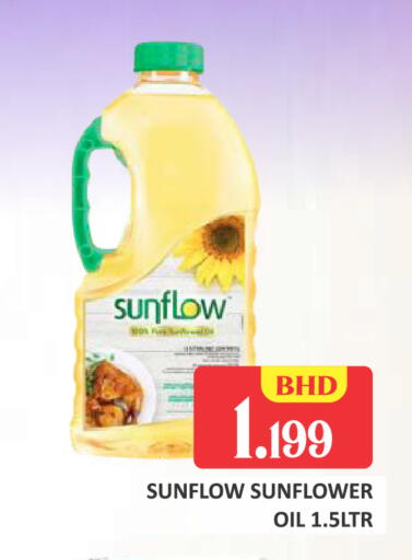 available at Talal Markets in Bahrain