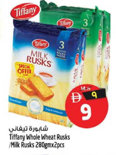 available at SAFARI HYPERMARKET  in UAE - Ras al Khaimah