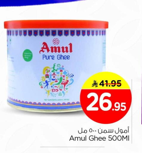 available at Nesto in KSA, Saudi Arabia, Saudi - Dammam