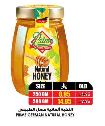 available at Prime Supermarket in KSA, Saudi Arabia, Saudi - Sakaka
