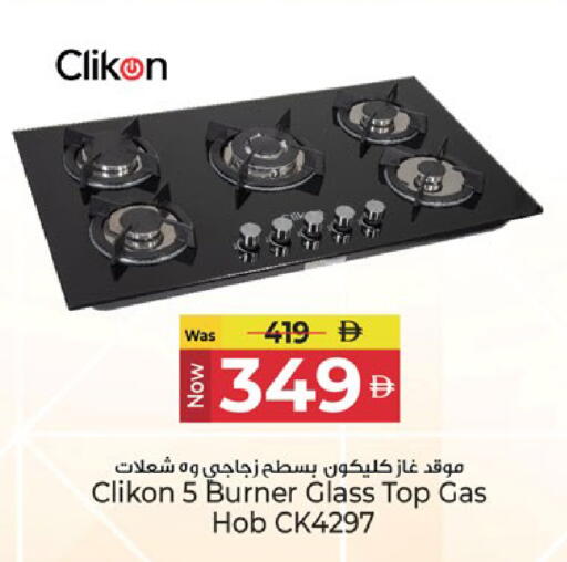 available at Kenz Hypermarket in UAE - Sharjah / Ajman