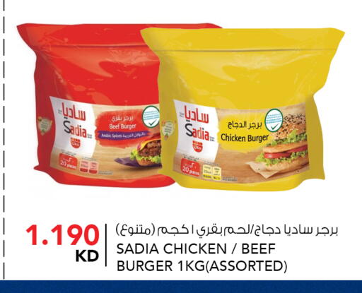 available at النصر هايبر ماركت in الكويت - محافظة الأحمدي