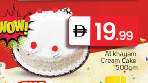 available at TALAL MARKET in UAE - Sharjah / Ajman