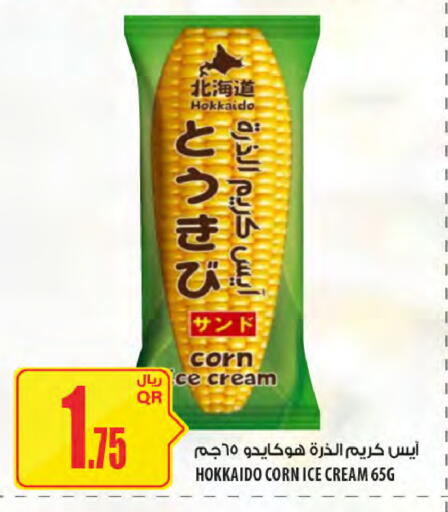 available at Al Meera in Qatar - Doha