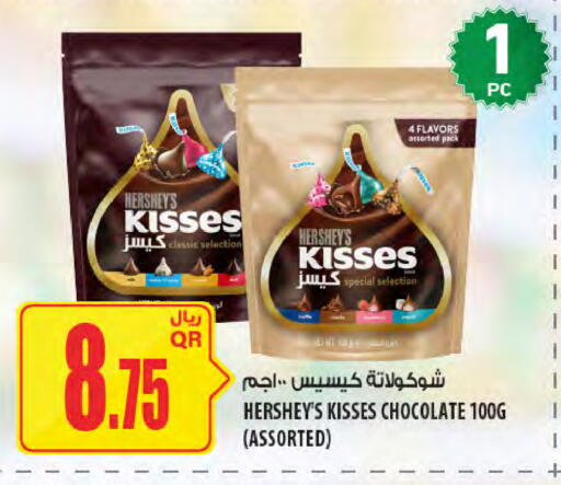 available at Al Meera in Qatar - Al Shamal