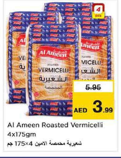 available at نستو هايبرماركت in الإمارات العربية المتحدة , الامارات - دبي