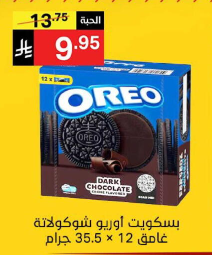 available at Noori Supermarket in KSA, Saudi Arabia, Saudi - Mecca