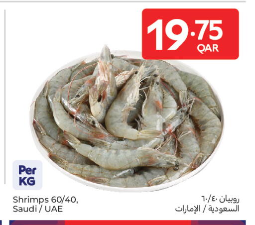 available at Carrefour in Qatar - Al Shamal