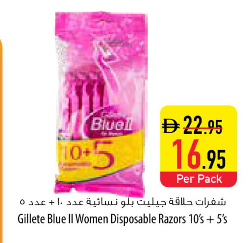 available at Safeer Market in UAE - Ras al Khaimah