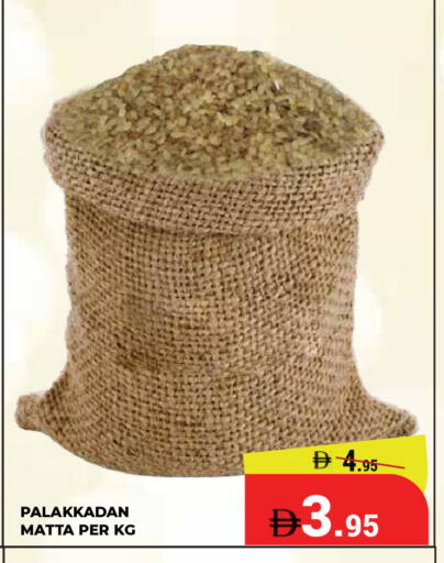 available at كيرالا هايبرماركت in الإمارات العربية المتحدة , الامارات - رَأْس ٱلْخَيْمَة