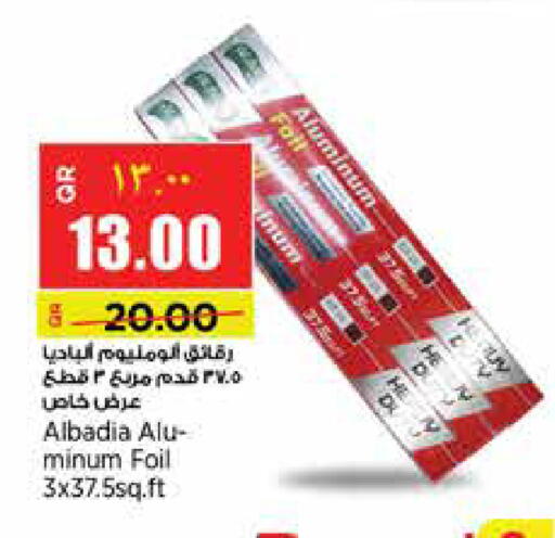 available at Retail Mart in Qatar - Doha