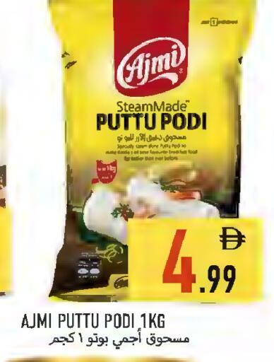 available at Rawabi Market Ajman in UAE - Sharjah / Ajman