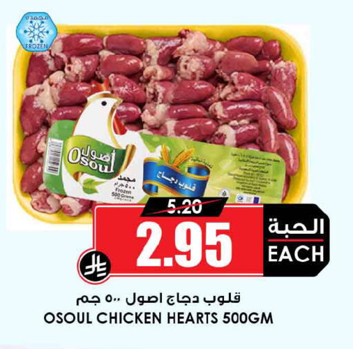 available at أسواق النخبة in مملكة العربية السعودية, السعودية, سعودية - تبوك