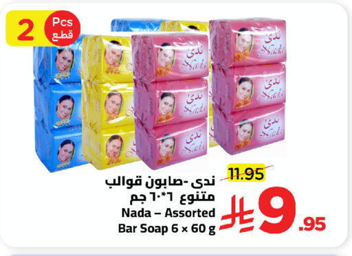 available at Wahj Mart in KSA, Saudi Arabia, Saudi - Jeddah