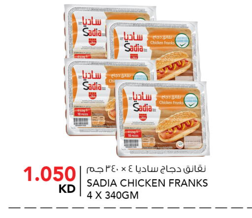 available at النصر هايبر ماركت in الكويت - محافظة الجهراء