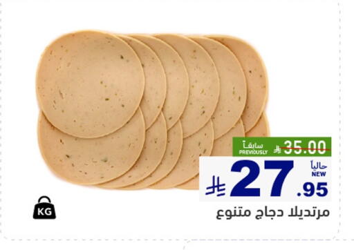 available at Aswaq Ramez in KSA, Saudi Arabia, Saudi - Dammam