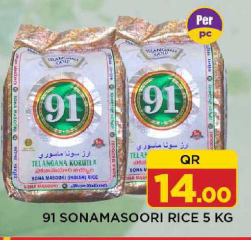 available at Shop n Smile Hypermarket in Qatar - Al Shamal