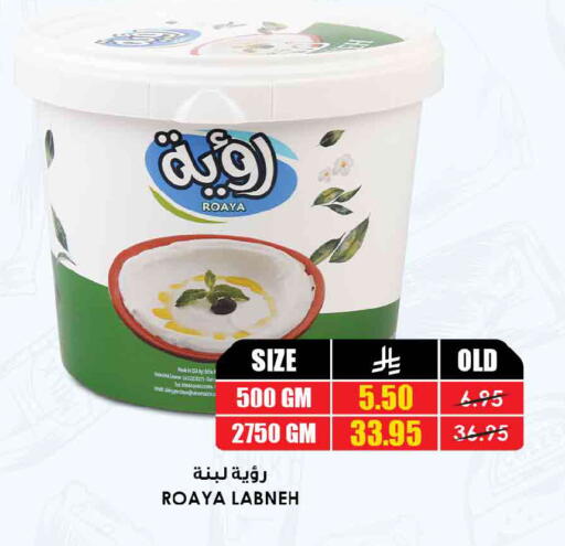 available at Prime Supermarket in KSA, Saudi Arabia, Saudi - Tabuk