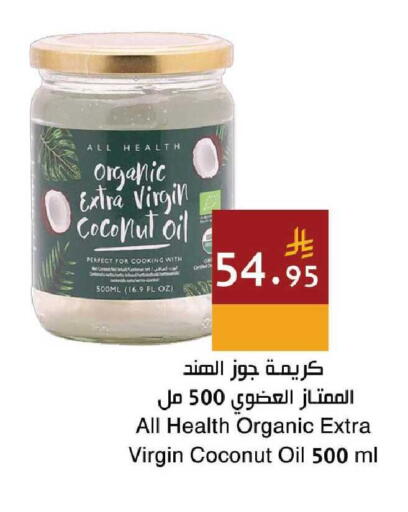 Coconut available at Hala Markets in KSA, Saudi Arabia, Saudi - Mecca