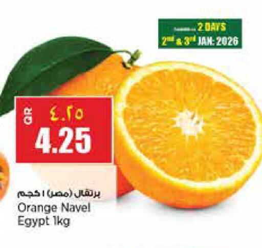 Orange from Egypt available at ريتيل مارت in قطر - الدوحة