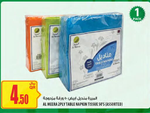 available at Al Meera in Qatar - Doha