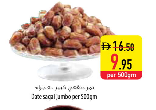 Date available at Safeer Market in UAE - Ras al Khaimah