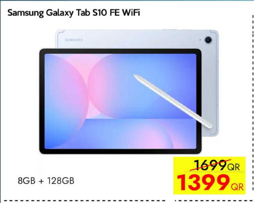 available at آي كونكت in قطر - الريان