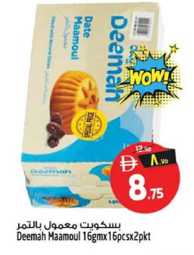 Date available at سفاري هايبرماركت in الإمارات العربية المتحدة , الامارات - دبي