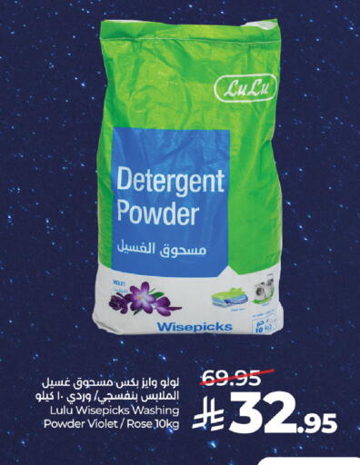 available at LULU Hypermarket in KSA, Saudi Arabia, Saudi - Al Khobar
