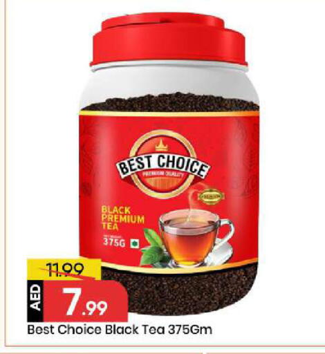 available at Mark & Save in UAE - Abu Dhabi