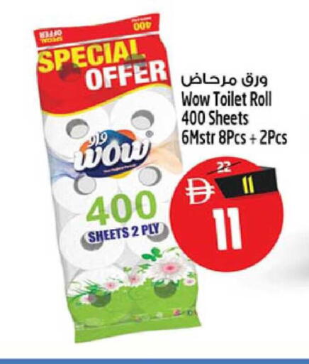 available at SAFARI HYPERMARKET  in UAE - Ras al Khaimah