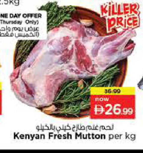 available at Nesto Hypermarket in UAE - Sharjah / Ajman